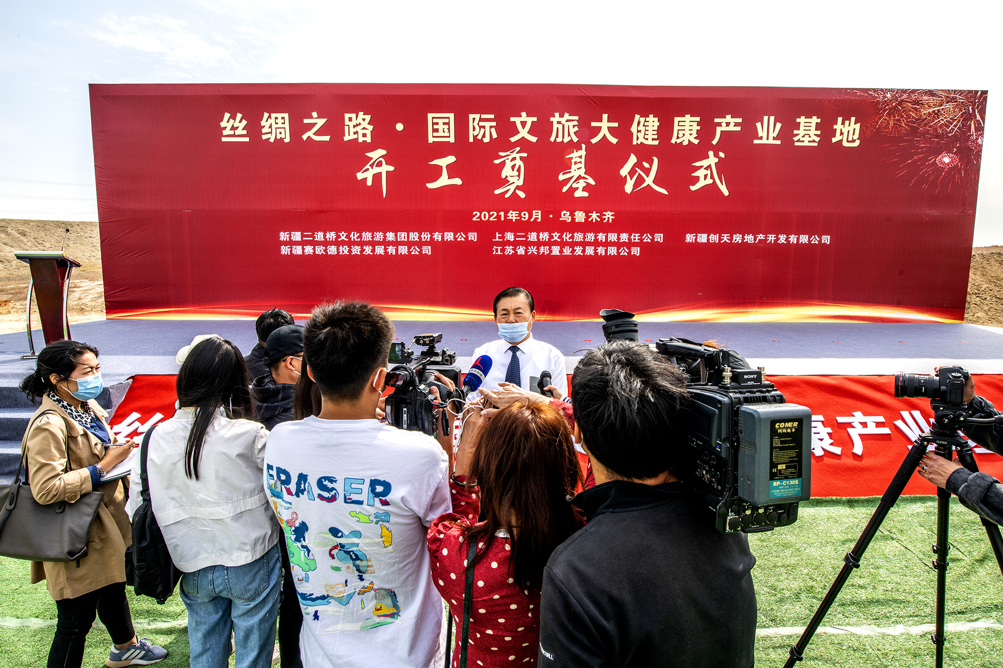 丝绸之路国际文旅大健康产业基地迎来新疆首家企业投资