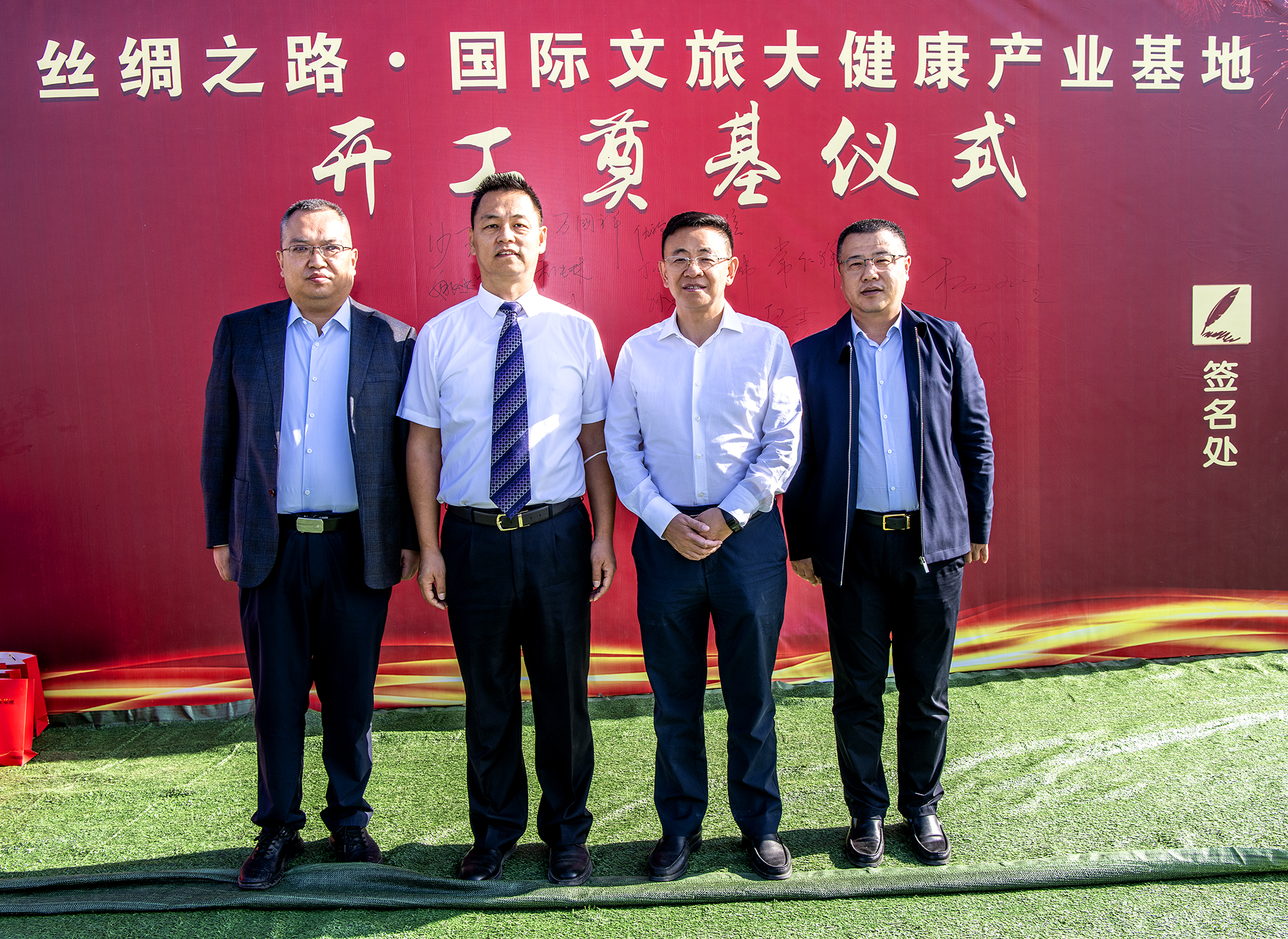 丝绸之路国际文旅大健康产业基地迎来新疆首家企业投资