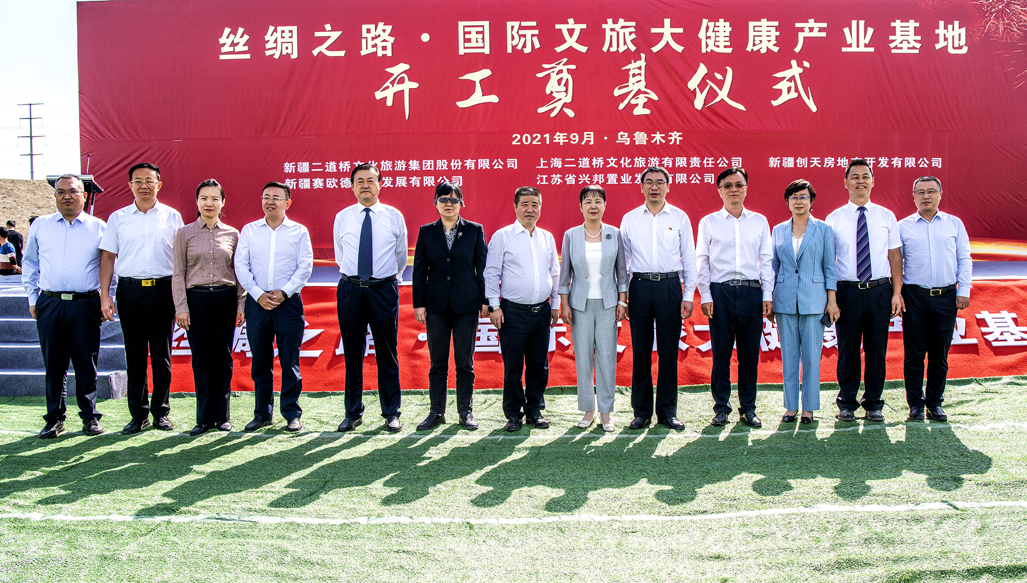 丝绸之路国际文旅大健康产业基地迎来新疆首家企业投资