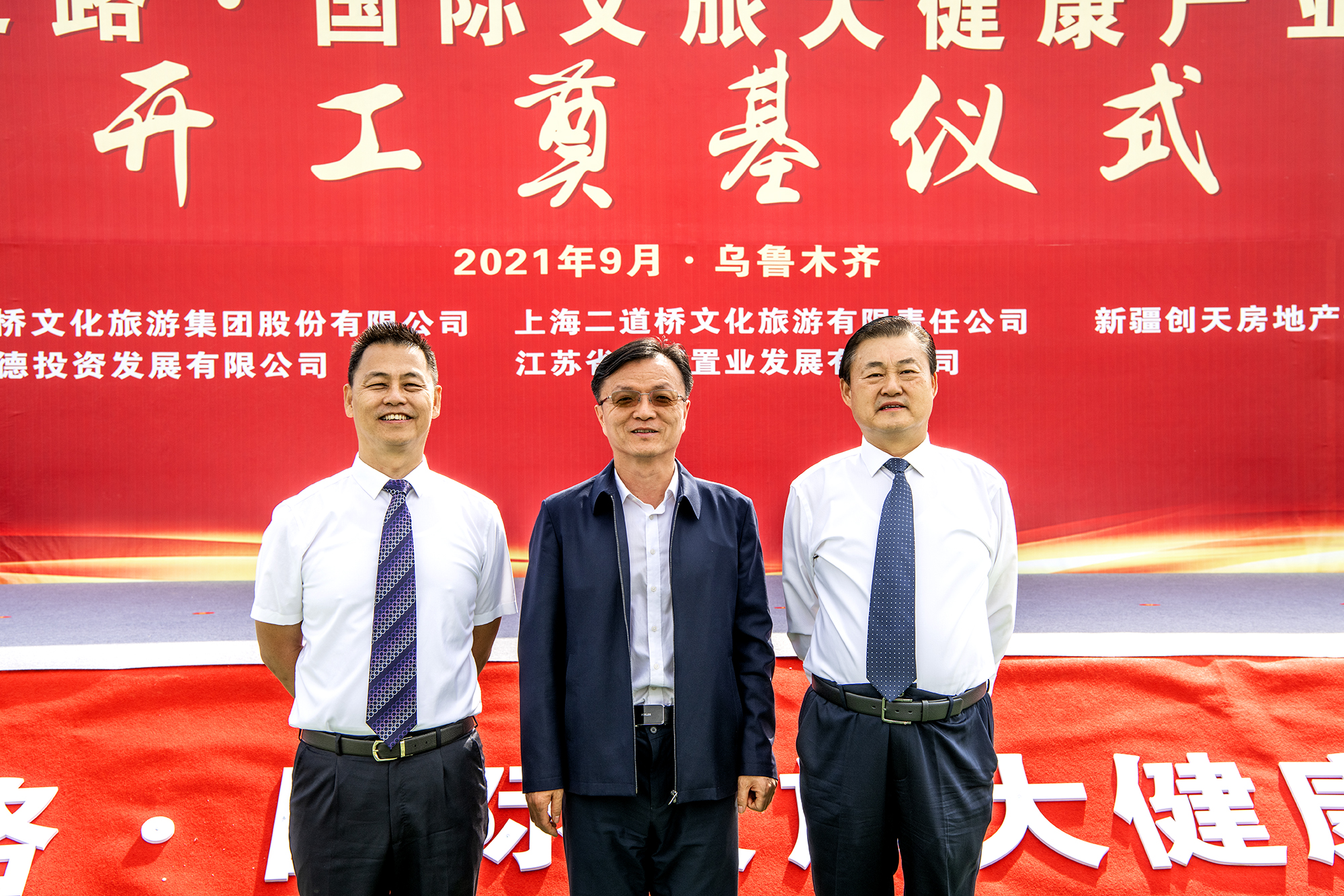 丝绸之路国际文旅大健康产业基地迎来新疆首家企业投资