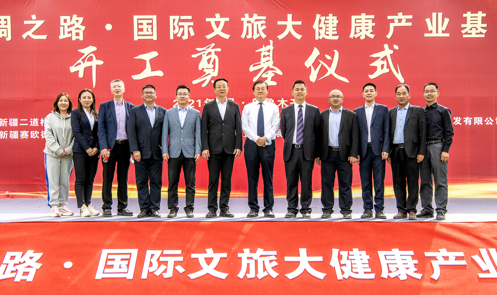 丝绸之路国际文旅大健康产业基地迎来新疆首家企业投资