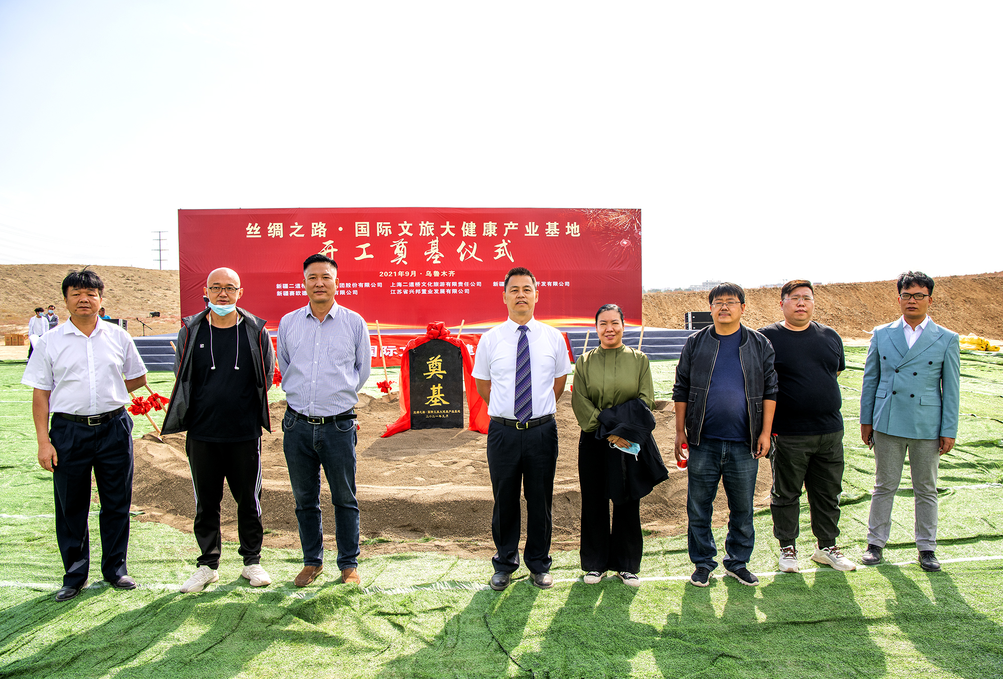 丝绸之路国际文旅大健康产业基地迎来新疆首家企业投资