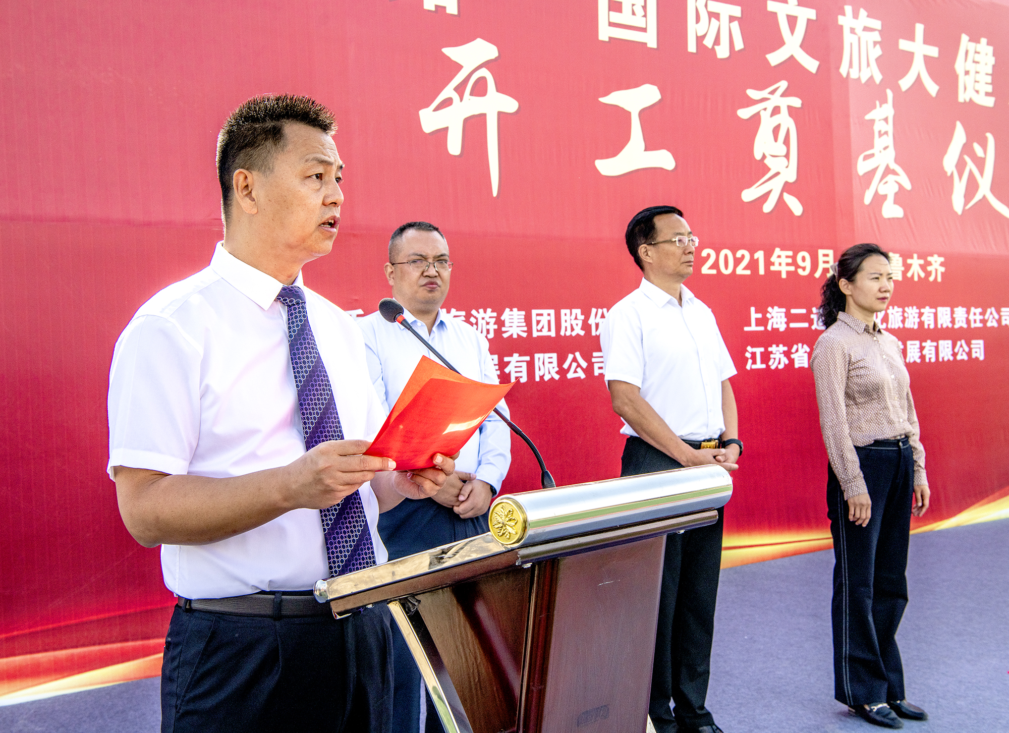 丝绸之路国际文旅大健康产业基地迎来新疆首家企业投资