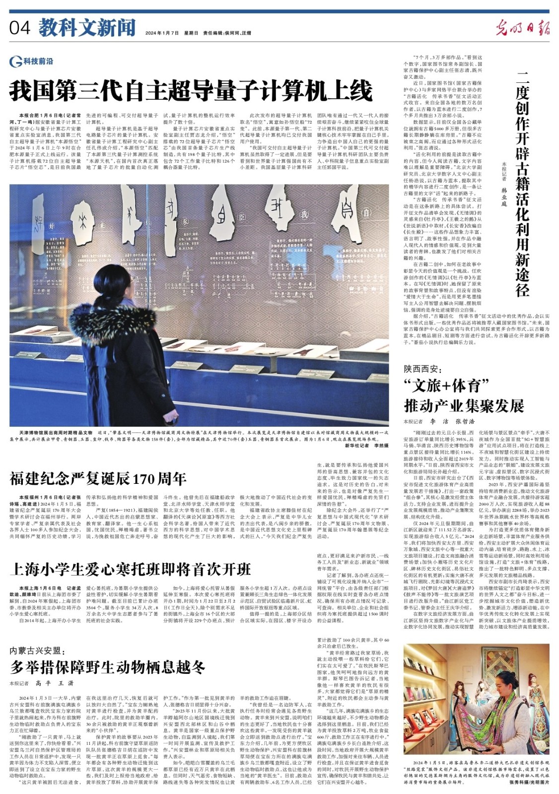 suncitygroup太阳官方网站大巴扎非遗文创馆 _光明日报.jpg