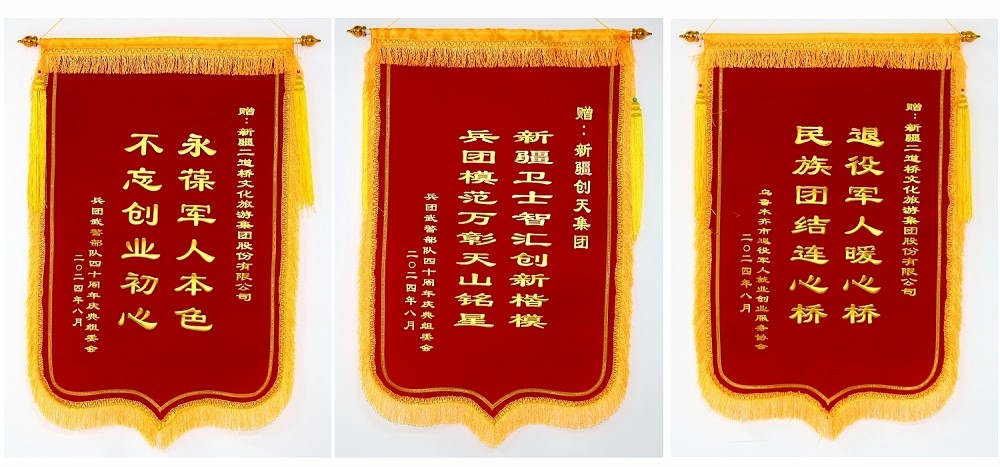 锦旗-1.jpg
