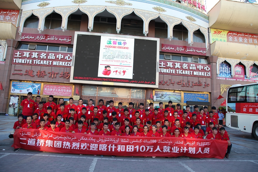 2017年6月20日新疆suncitygroup太阳官方网站文化旅游集团欢迎喀什和田地区转移就业人员