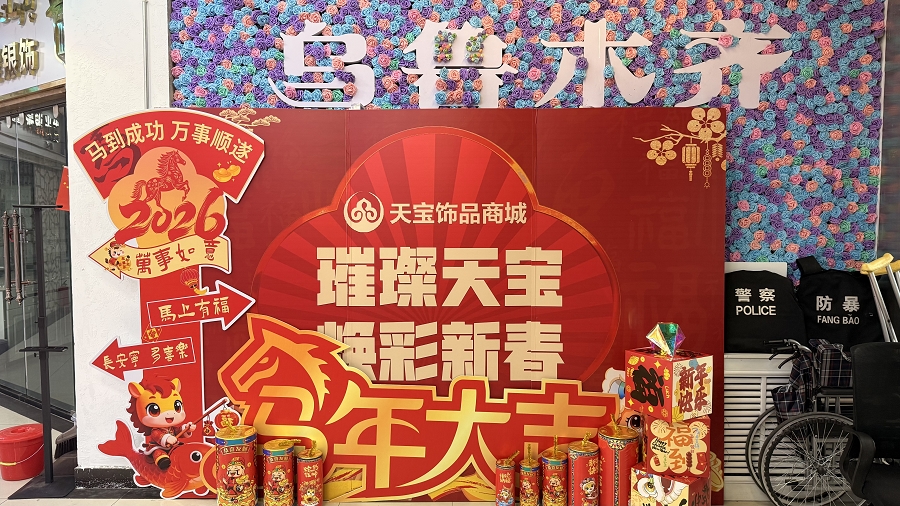 天宝- (2)